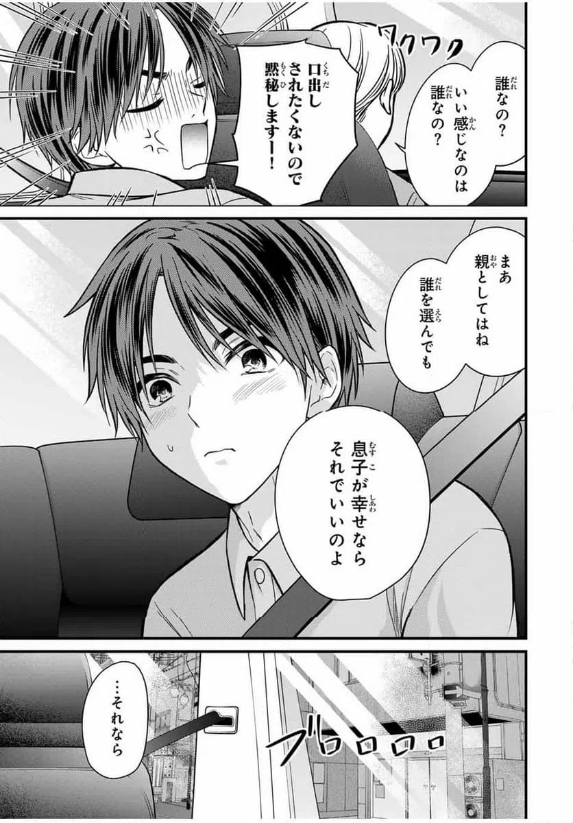 ページ 13 — 第152話