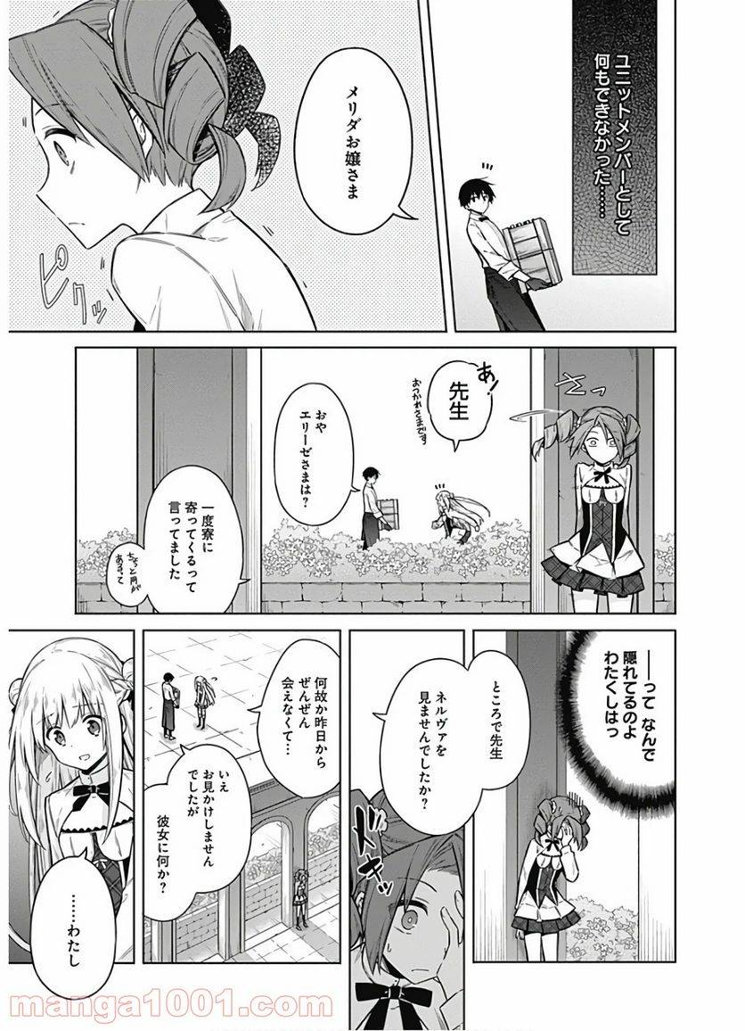 ページ 13 — 第33話