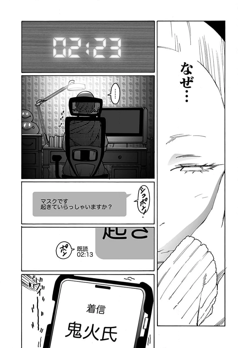 ページ 3 — 第281話