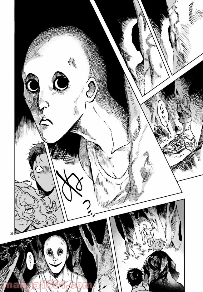 ページ 3 — 第1.3話