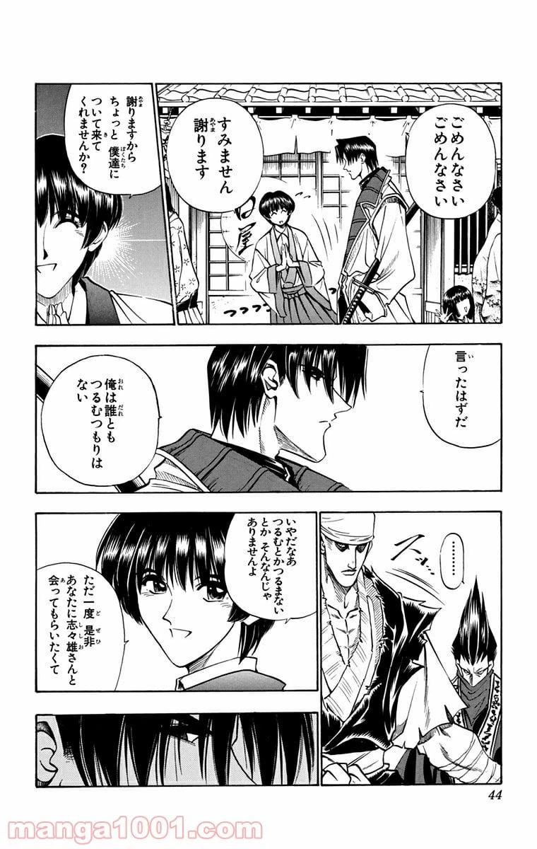 ページ 18 — 第86話