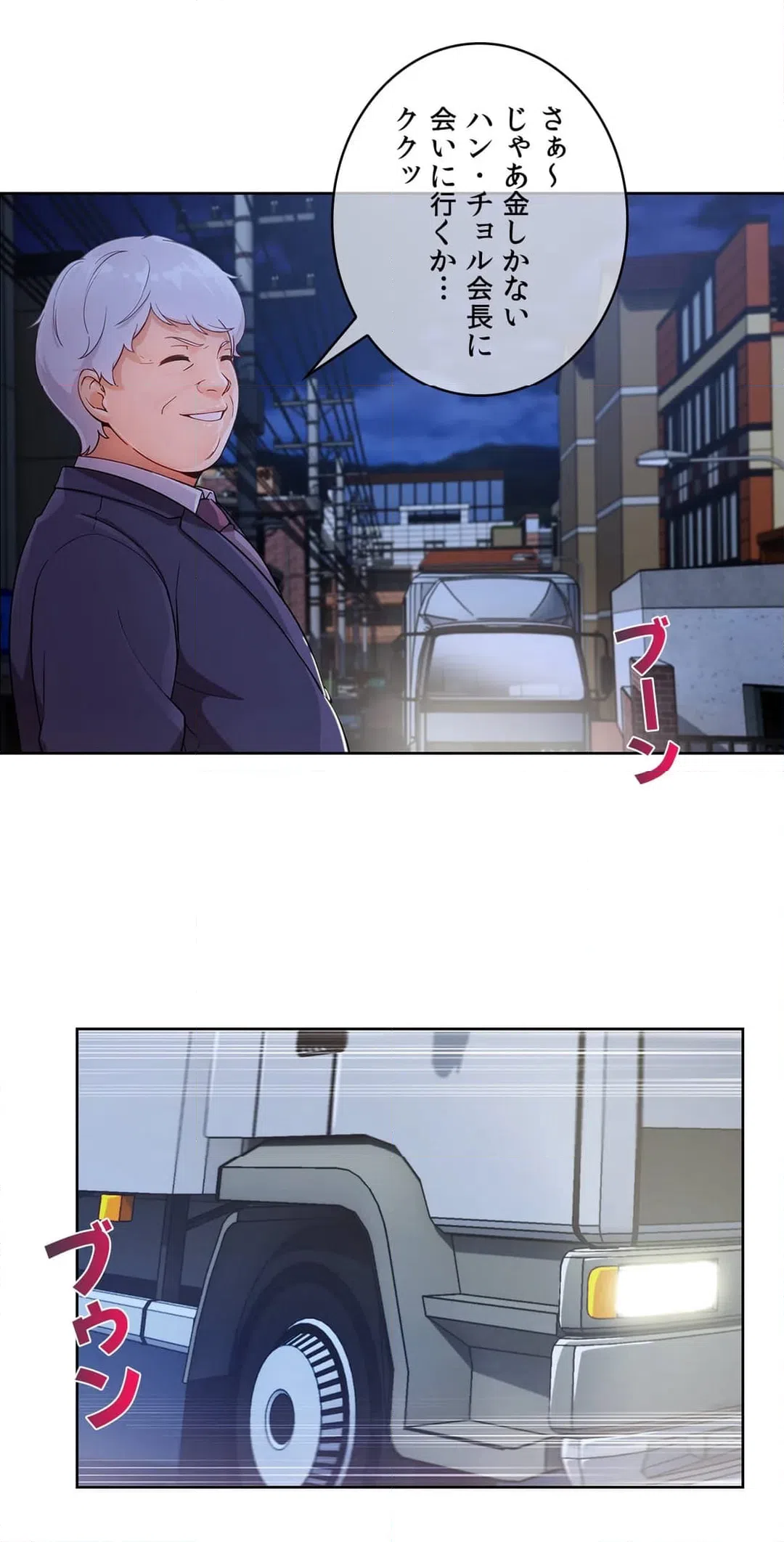 ページ 22 — 第40話
