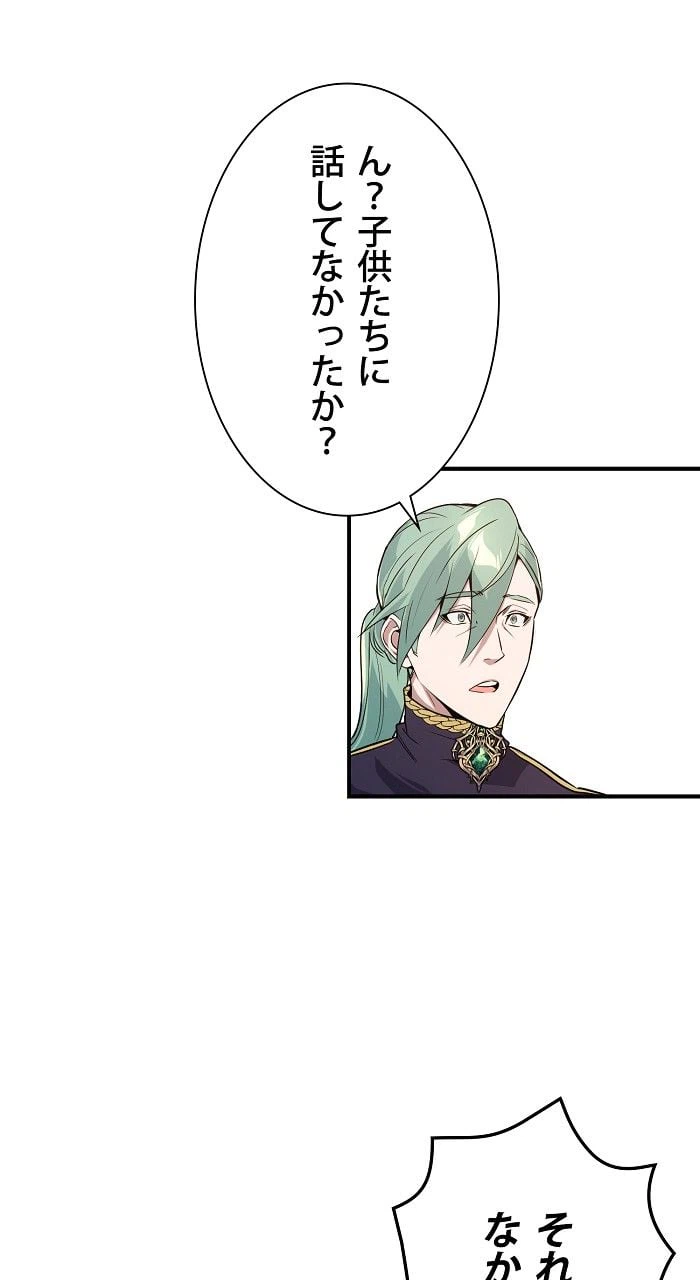 ページ 9 — 第7話