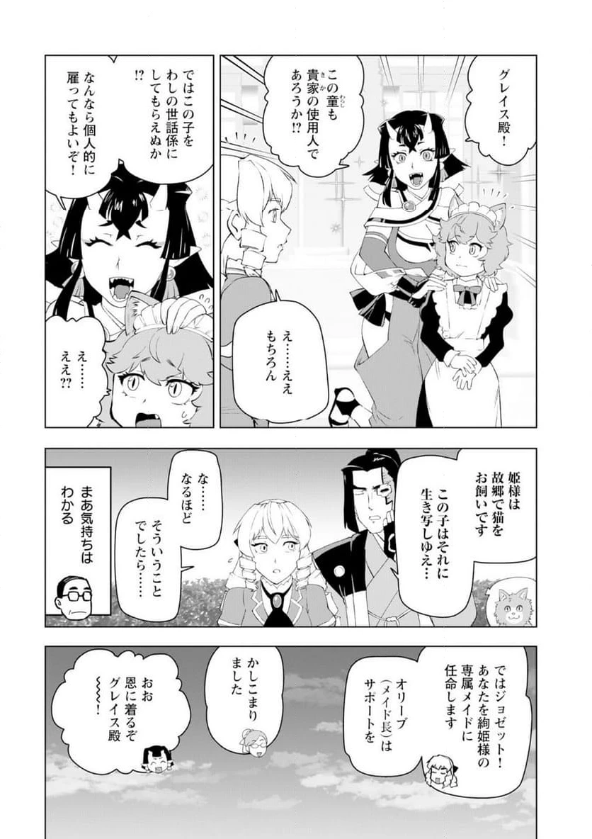 ページ 16 — 第53話