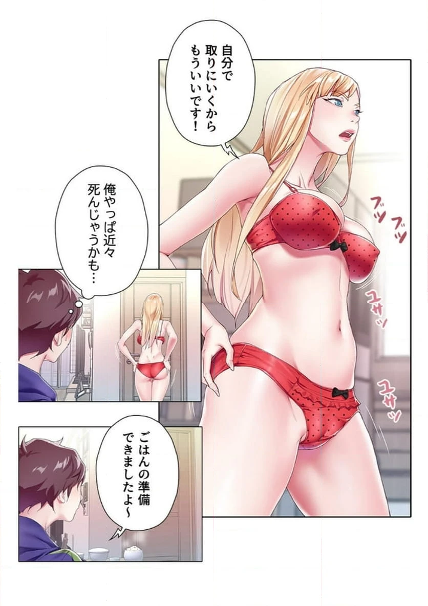 ページ 17 — 第3話