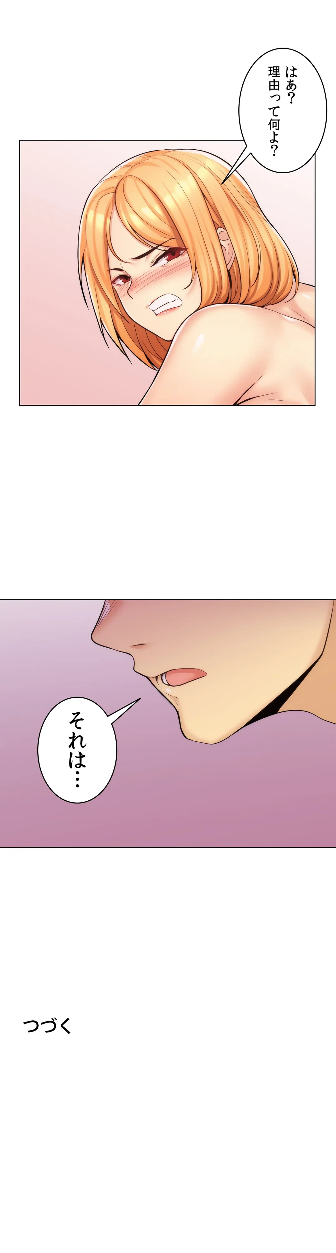 ページ 38 — 第16話