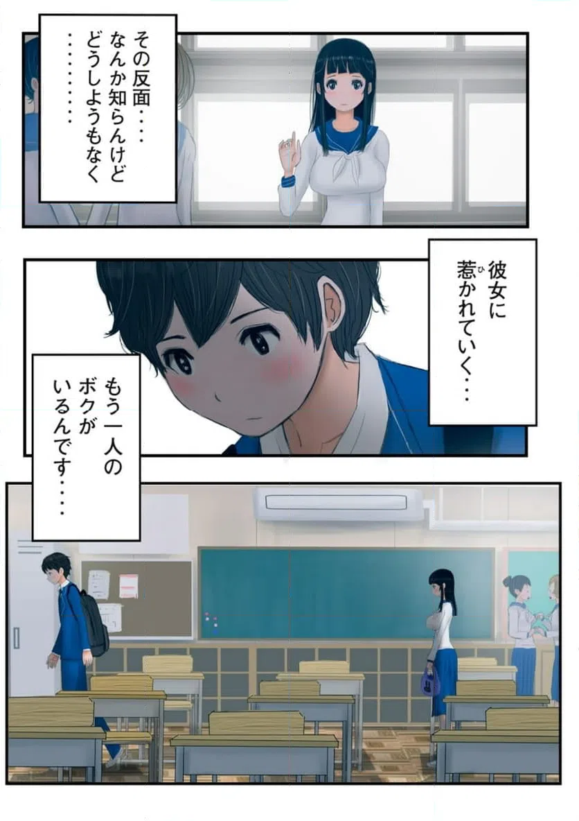 ページ 18 — 第25話