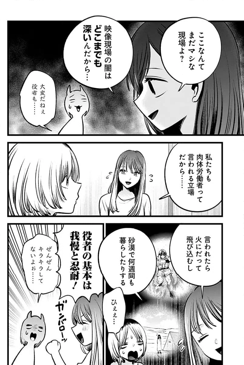 ページ 8 — 第130話