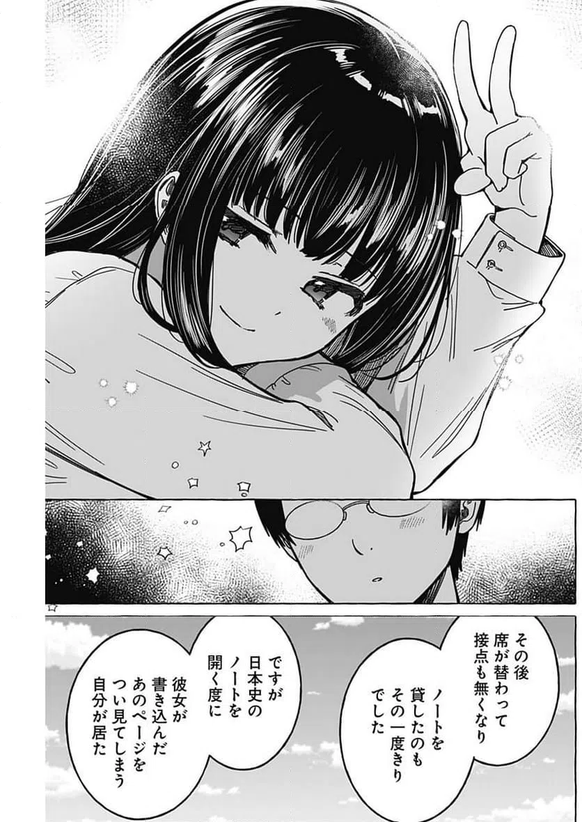 ページ 13 — 第17話