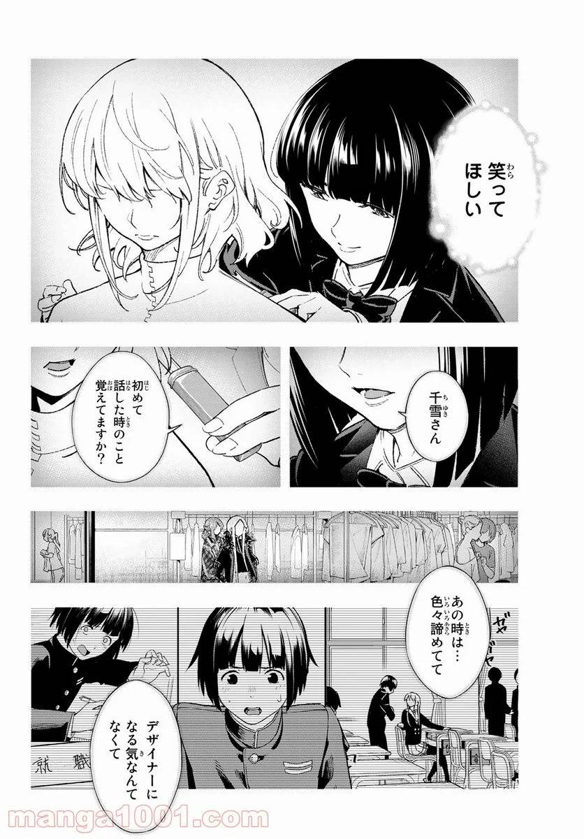 ページ 6 — 第192話