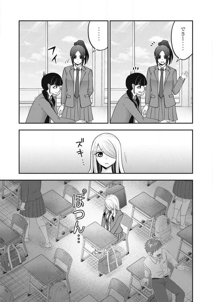 ページ 7 — 第31話