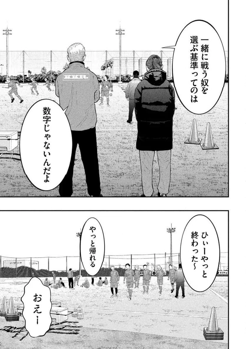 ページ 15 — 第22話