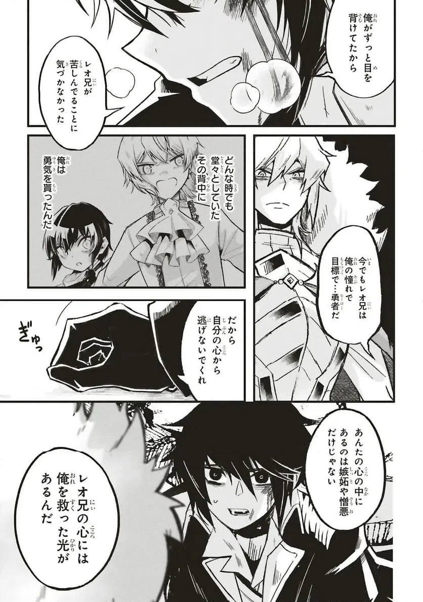 ページ 7 — 第16.1話