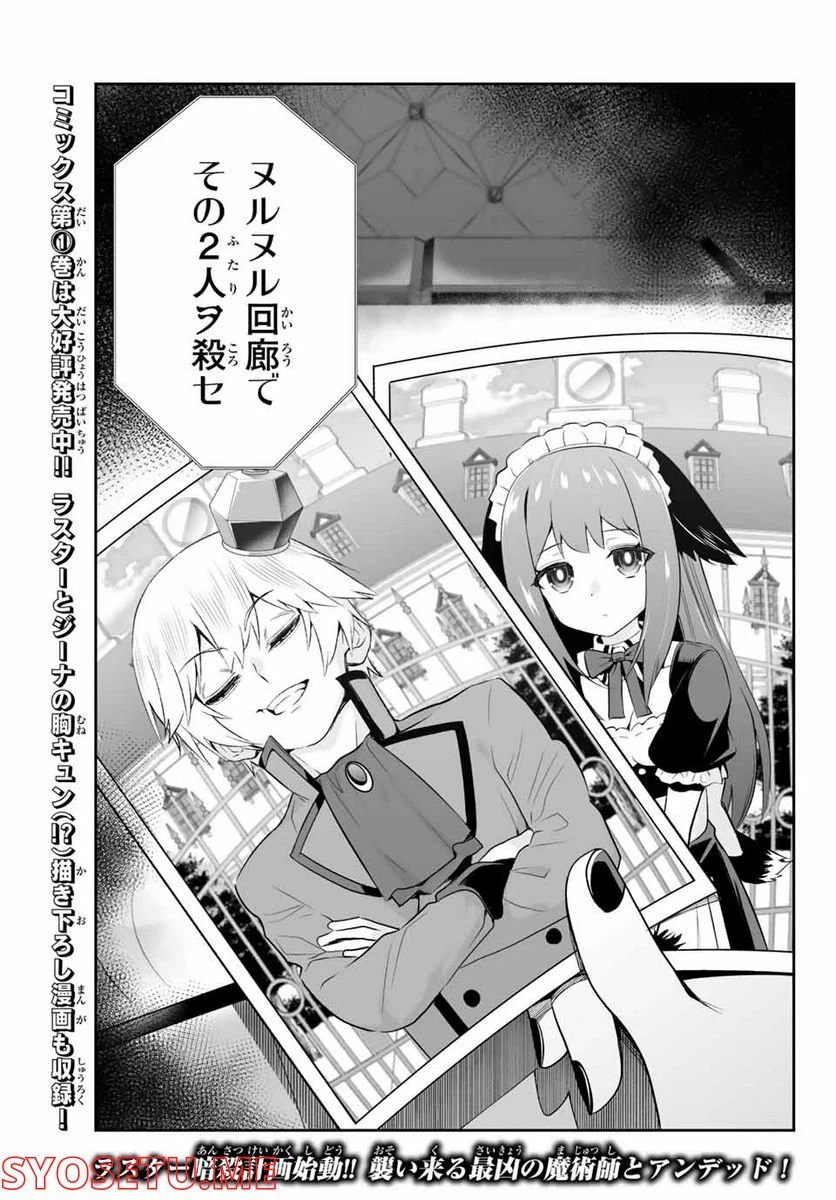 ページ 15 — 第6.2話