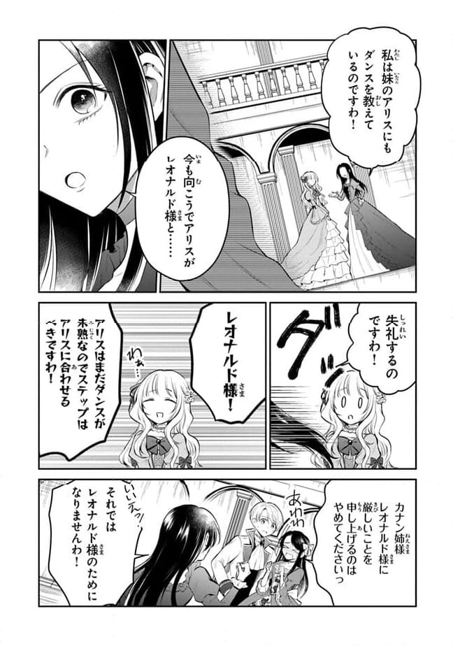 ページ 17 — 第18話