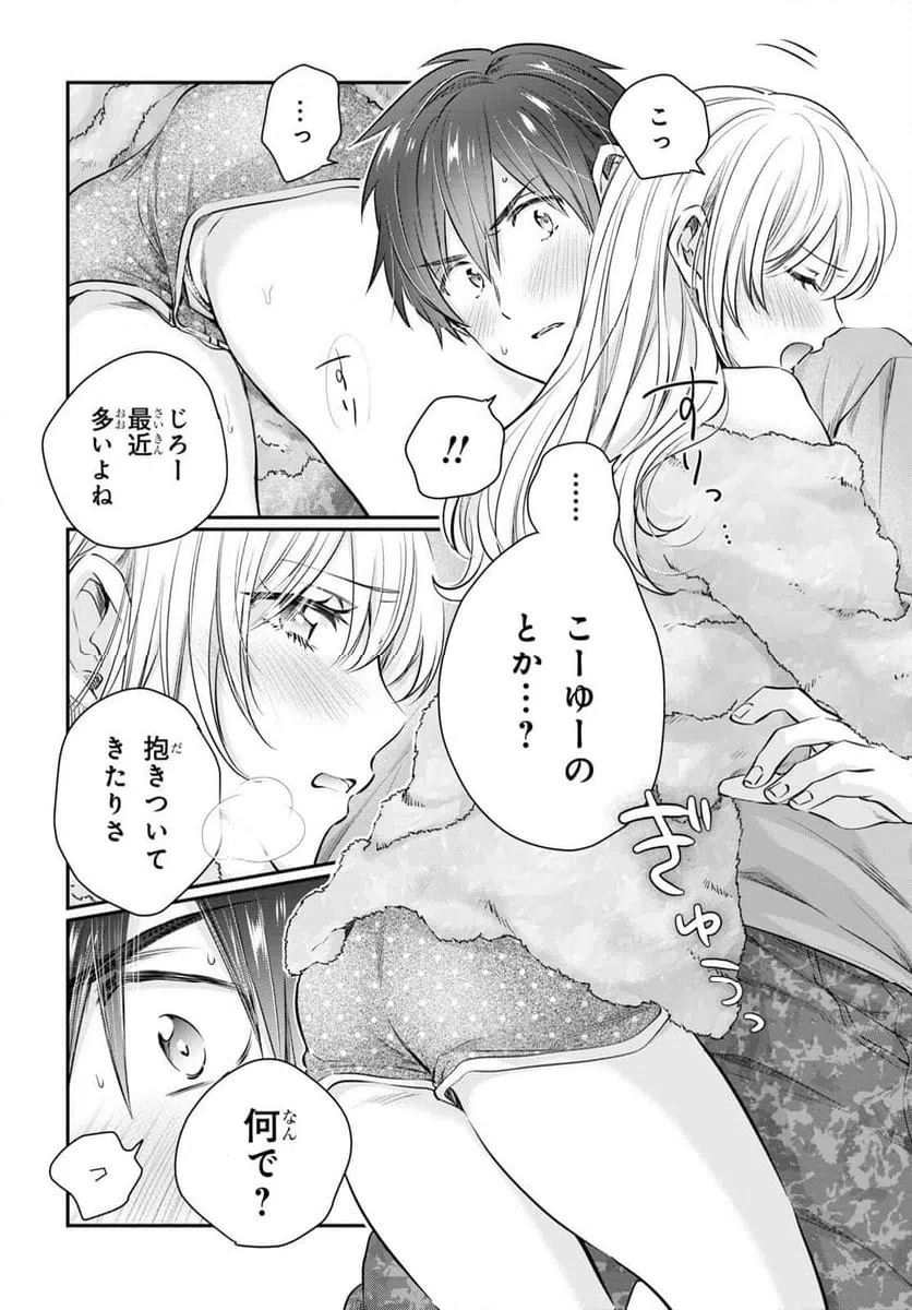ページ 26 — 第64話