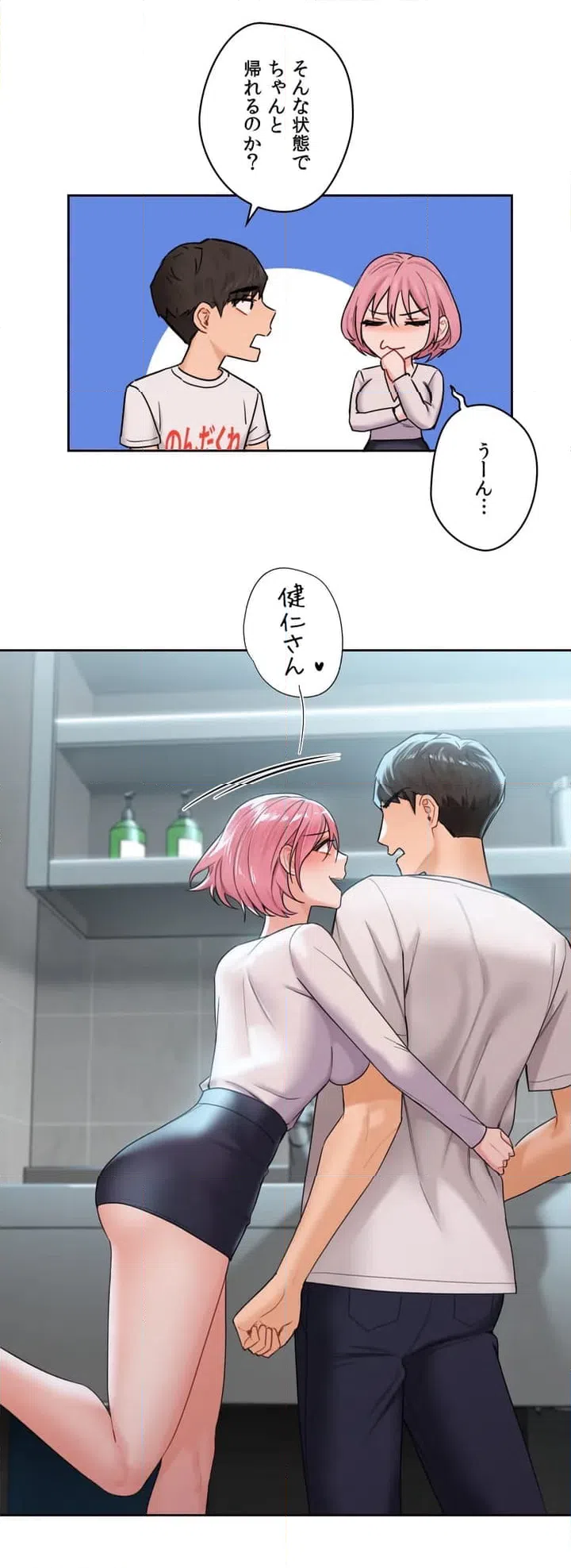 ページ 25 — 第5話