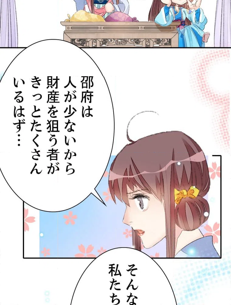 ページ 7 — 第59話
