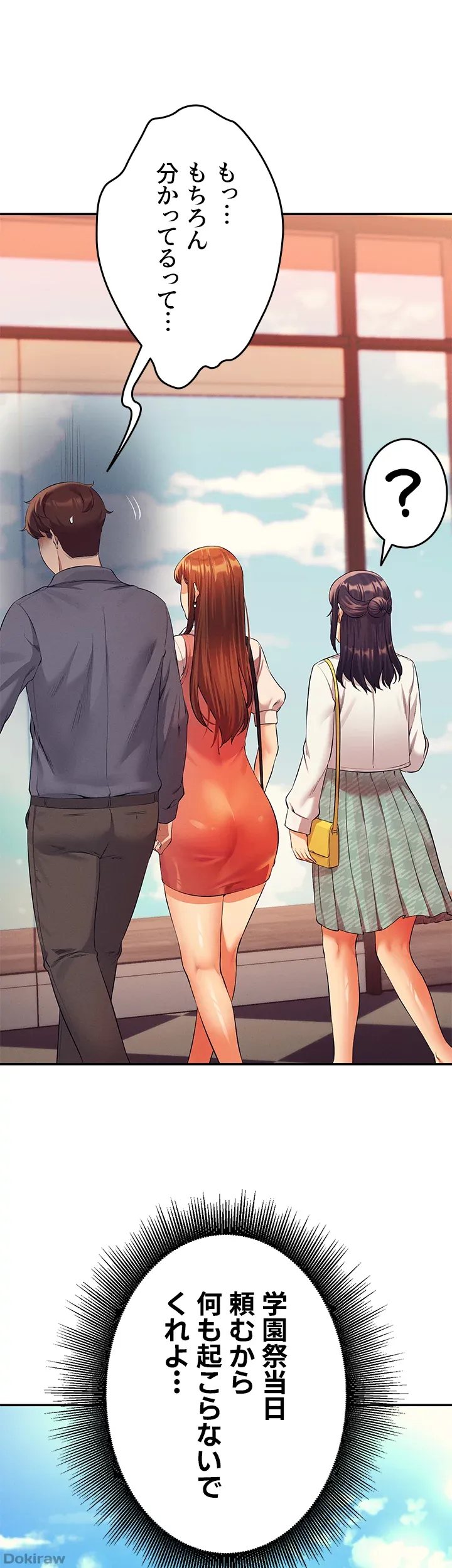 ページ 47 — 第46話