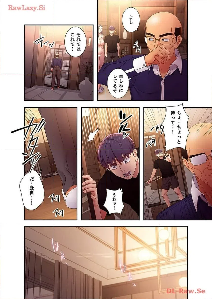 ページ 6 — 第96話