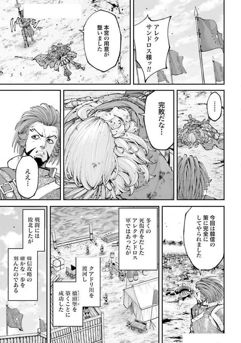 ページ 25 — 第37話