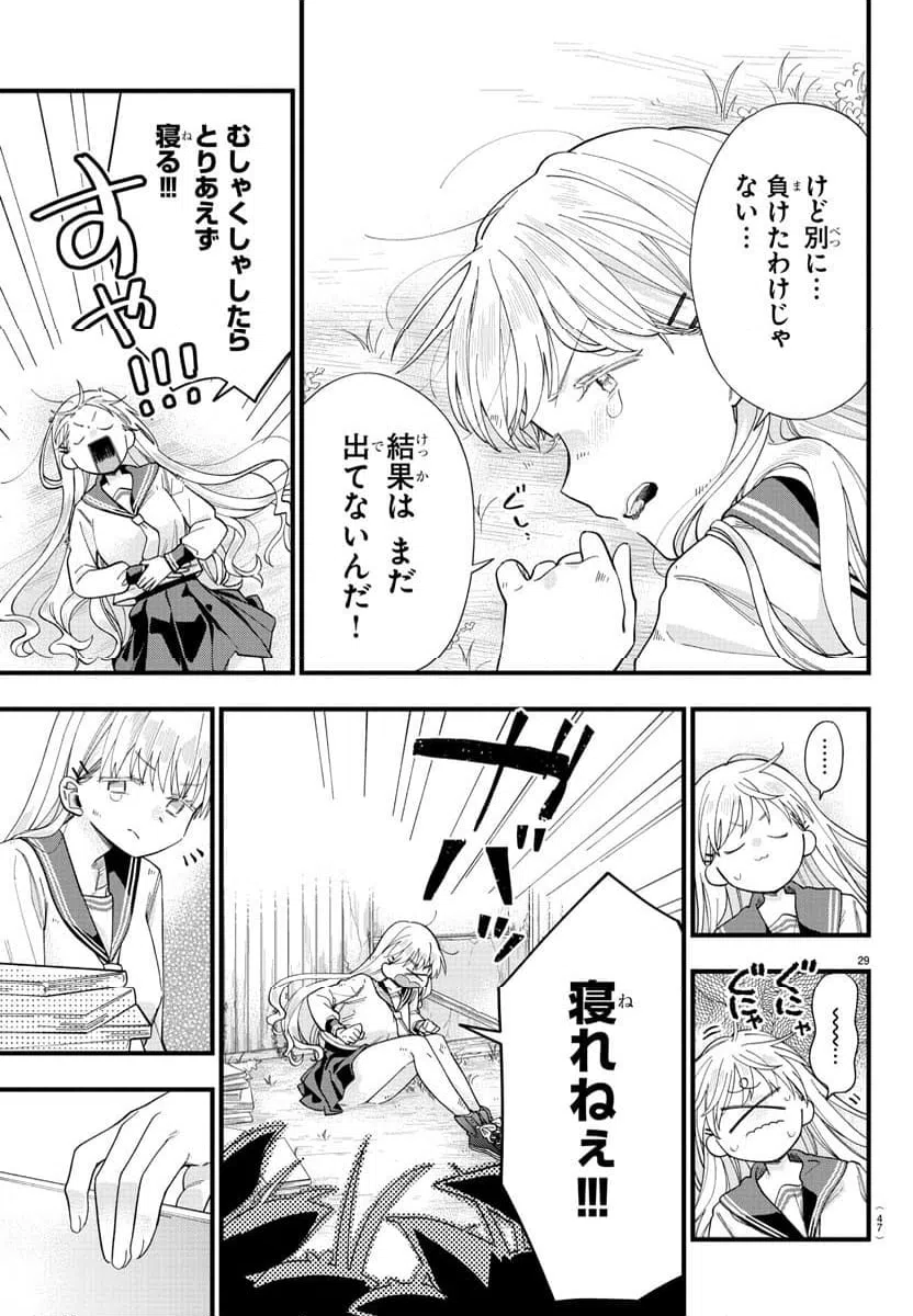 ページ 32 — 第1話