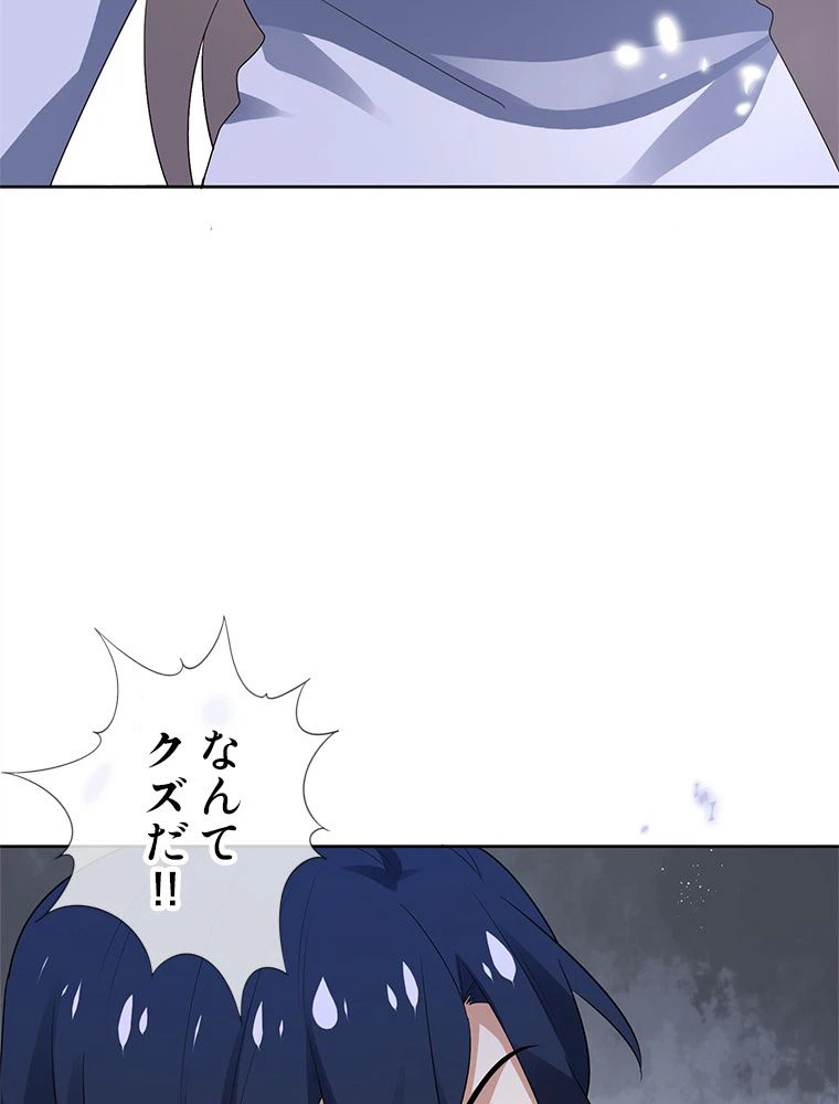 ページ 21 — 第25話