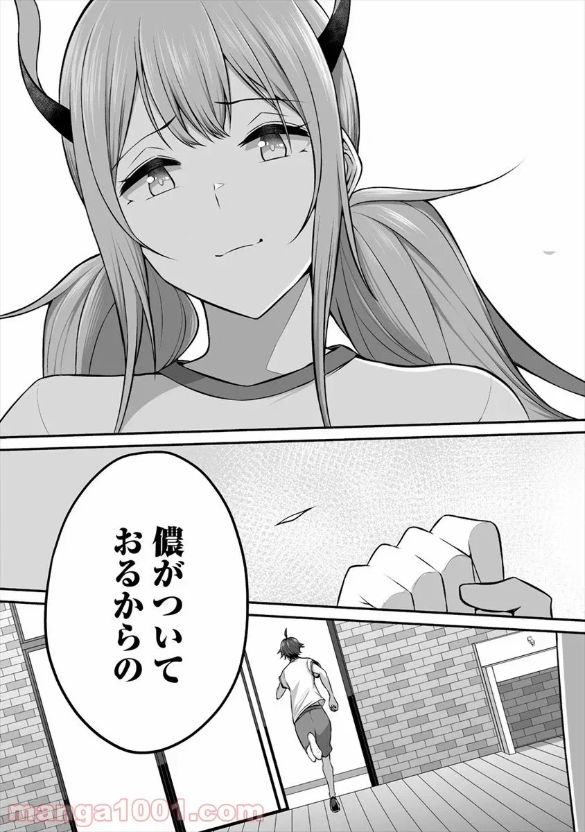 ページ 17 — 第11話