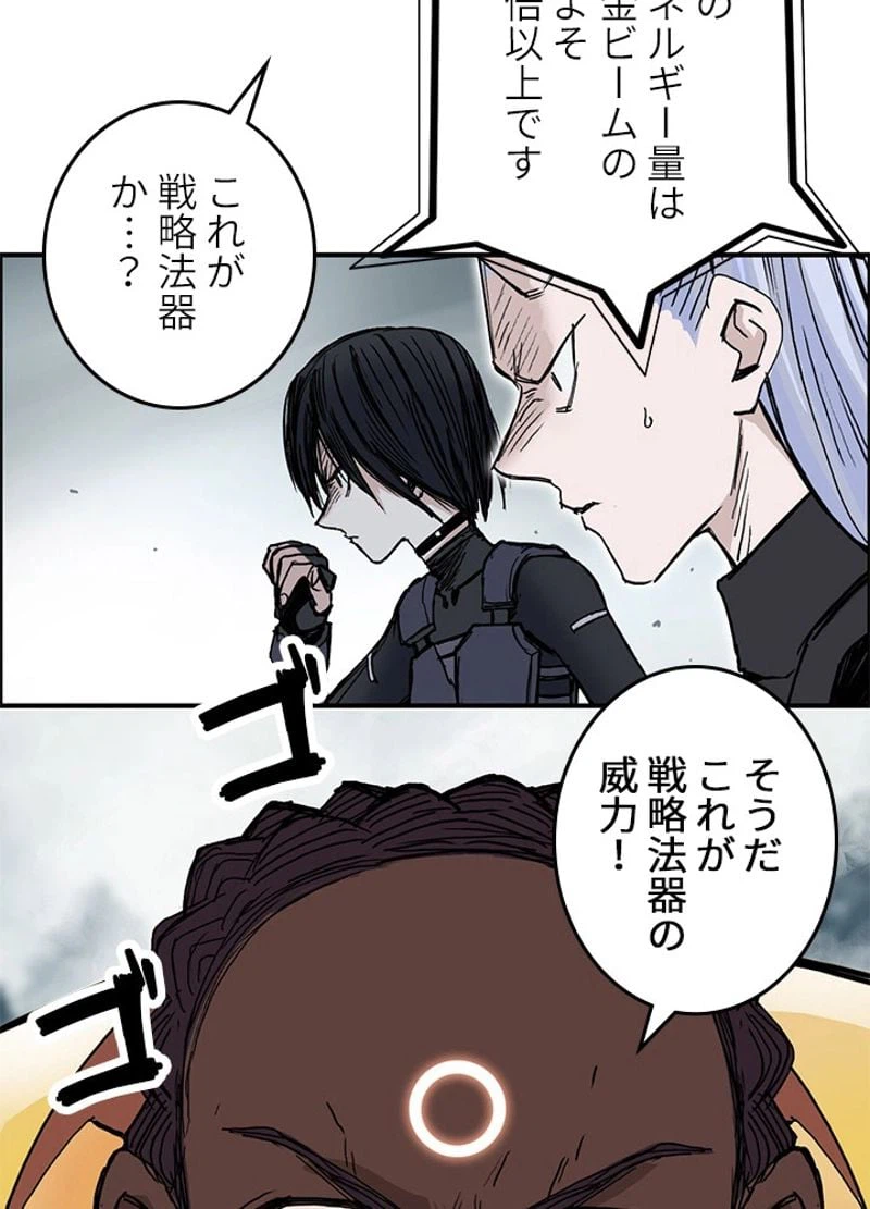 ページ 8 — 第261話