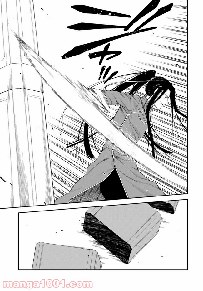 ページ 3 — 第14.4話