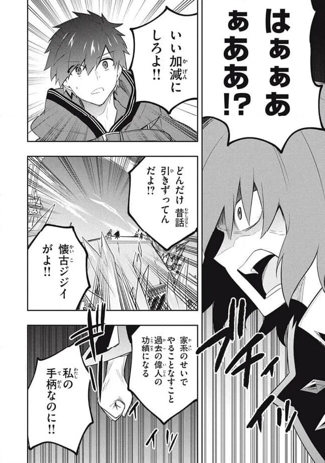 ページ 18 — 第85話