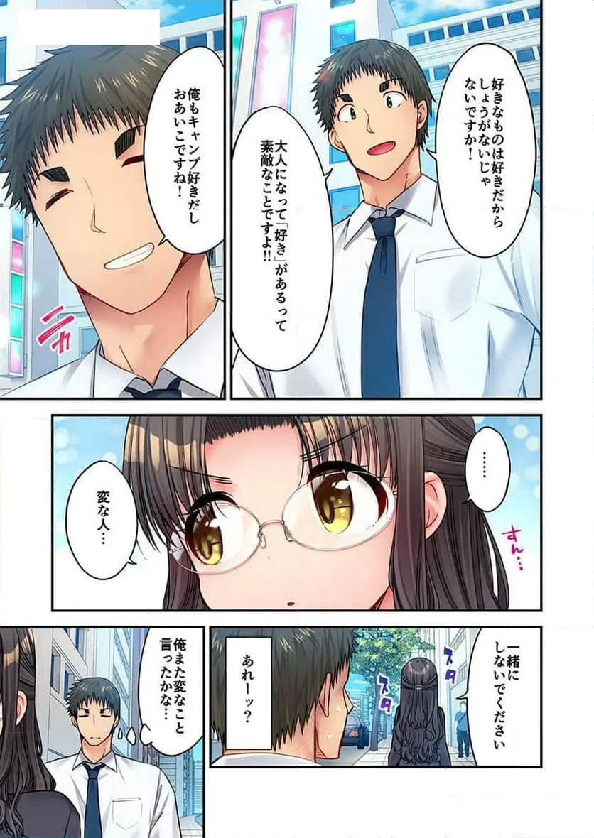 ページ 9 — 第29話