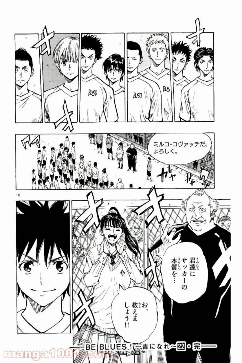 ページ 18 — 第217話