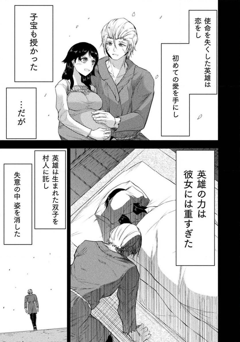 ページ 15 — 第31話