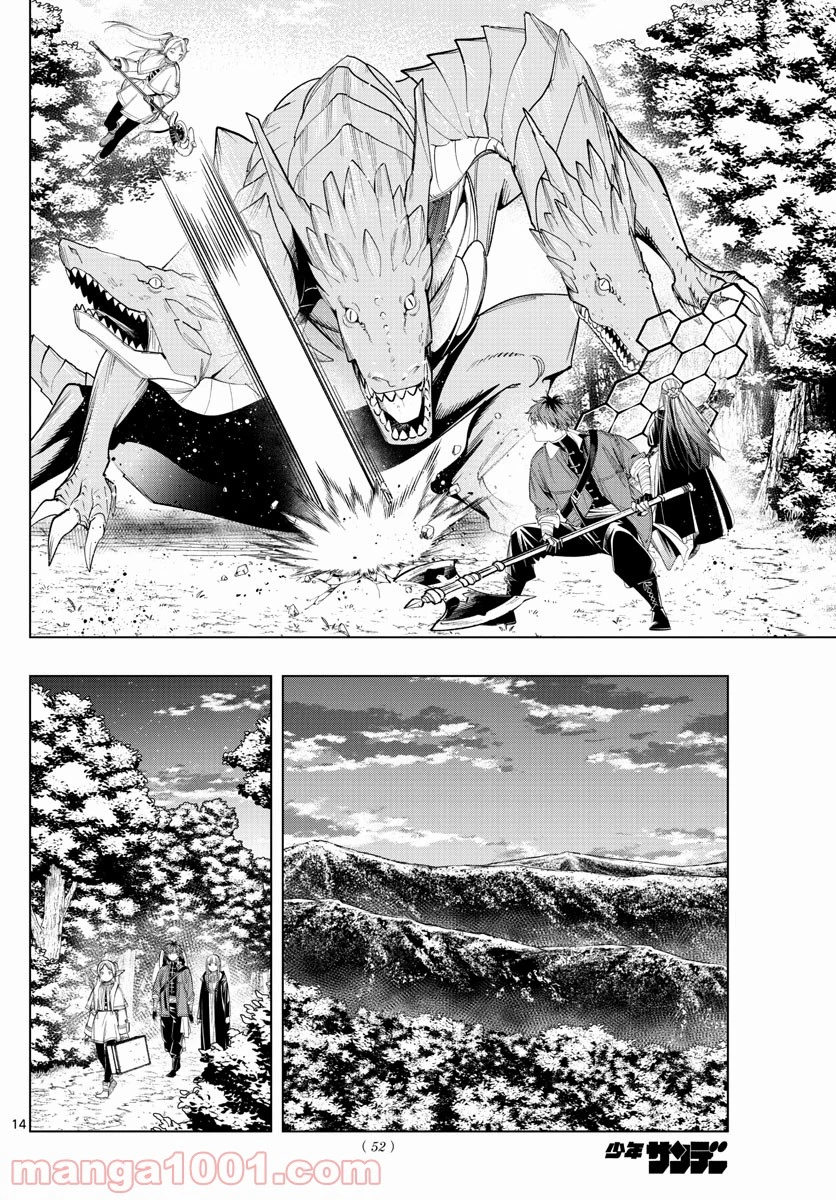 ページ 14 — 第65話