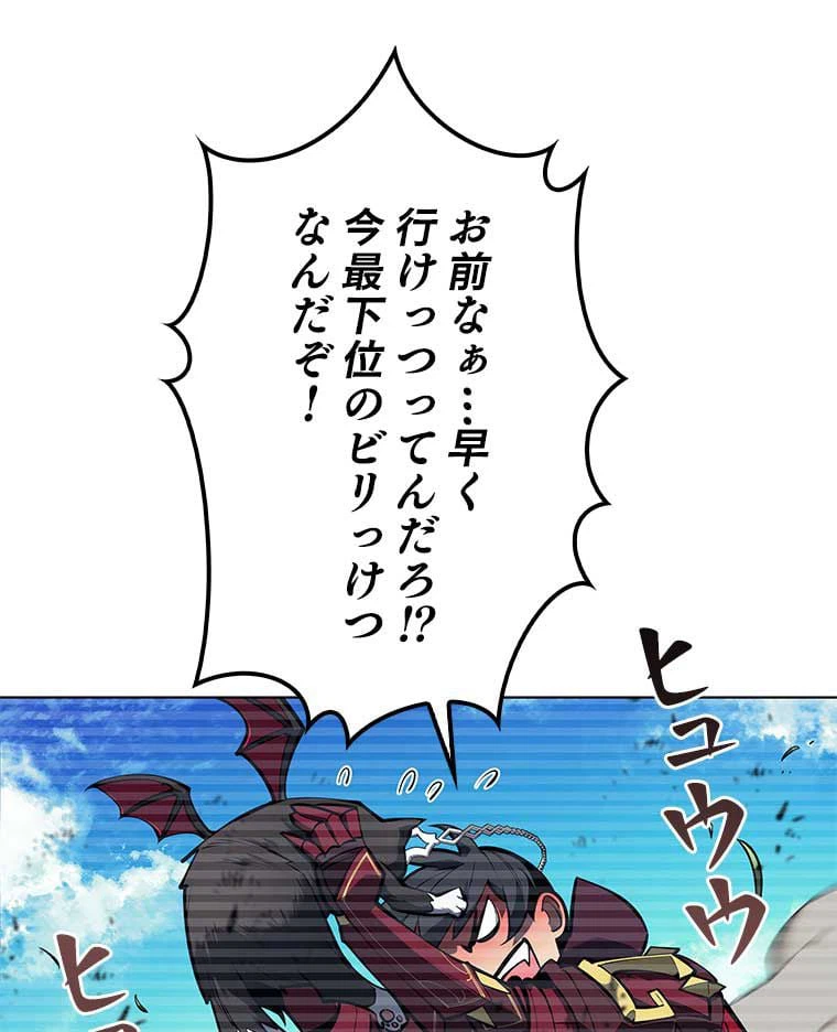 ページ 30 — 第88話