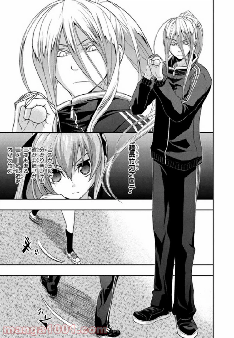 ページ 5 — 第29話