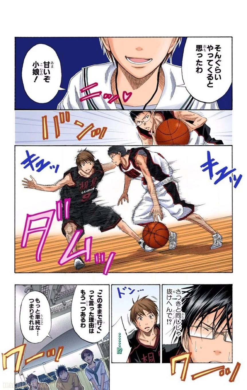 ページ 19 — 第6話