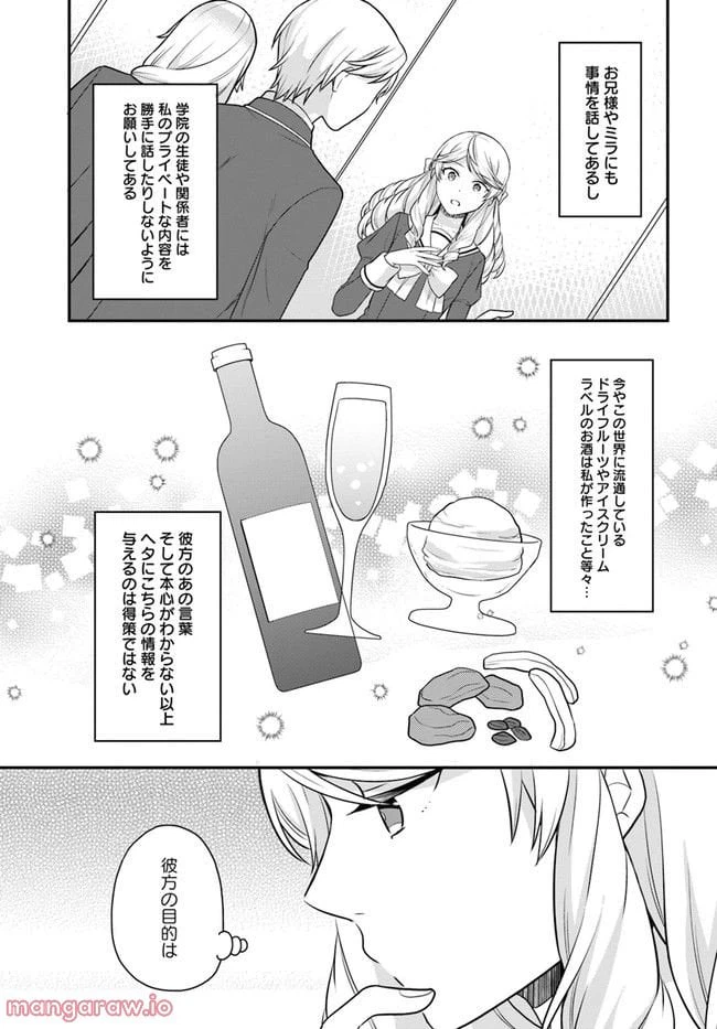 ページ 7 — 第27話