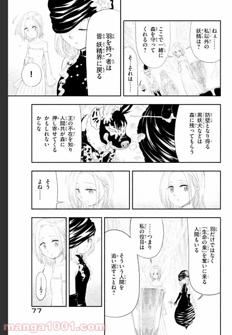 ページ 9 — 第2話