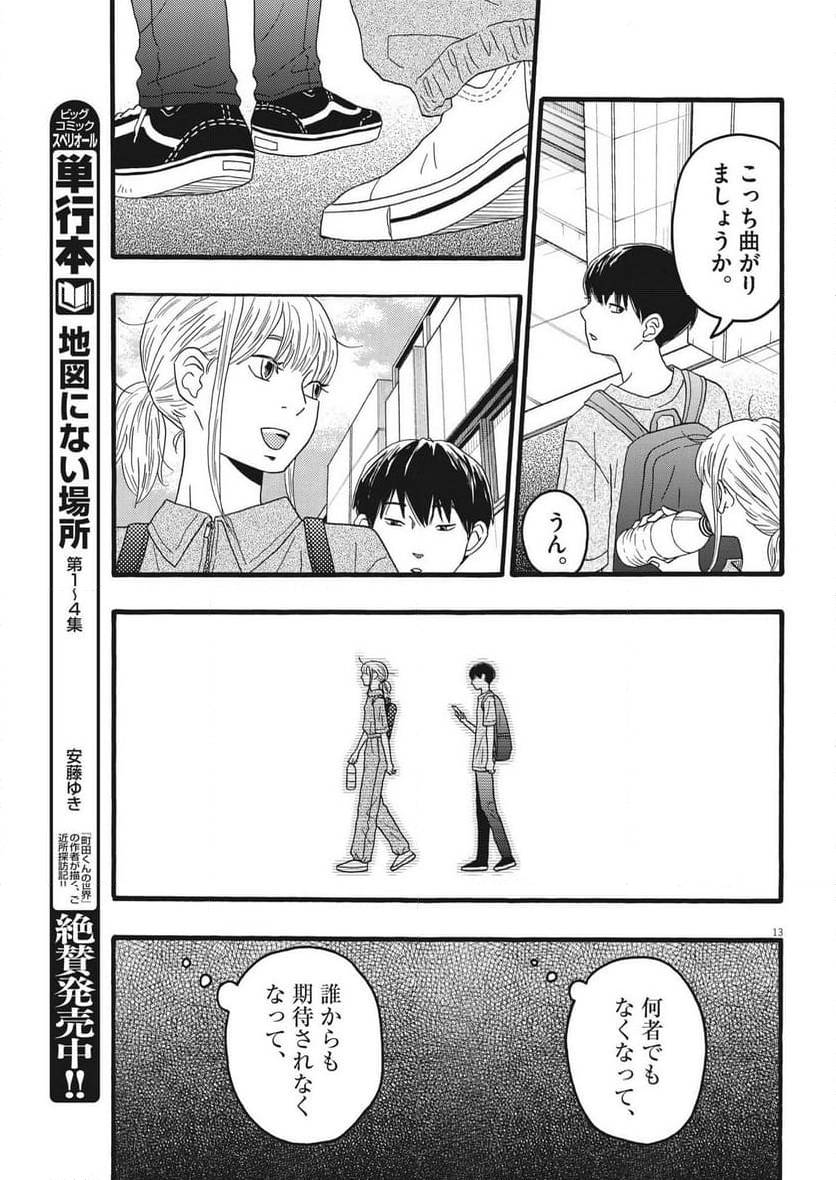 ページ 24 — 第32話