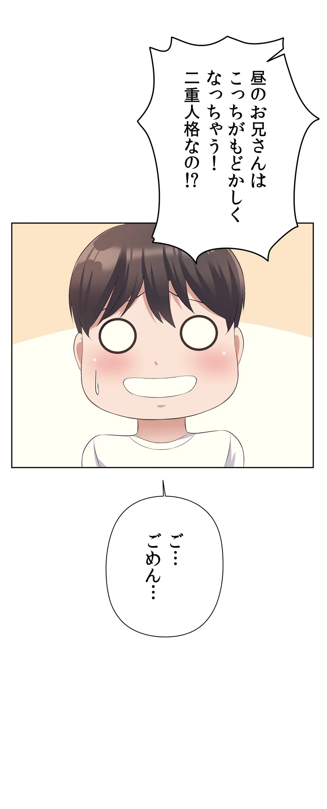ページ 24 — 第9話