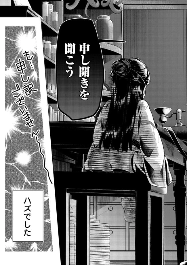 ページ 23 — 第20.2話