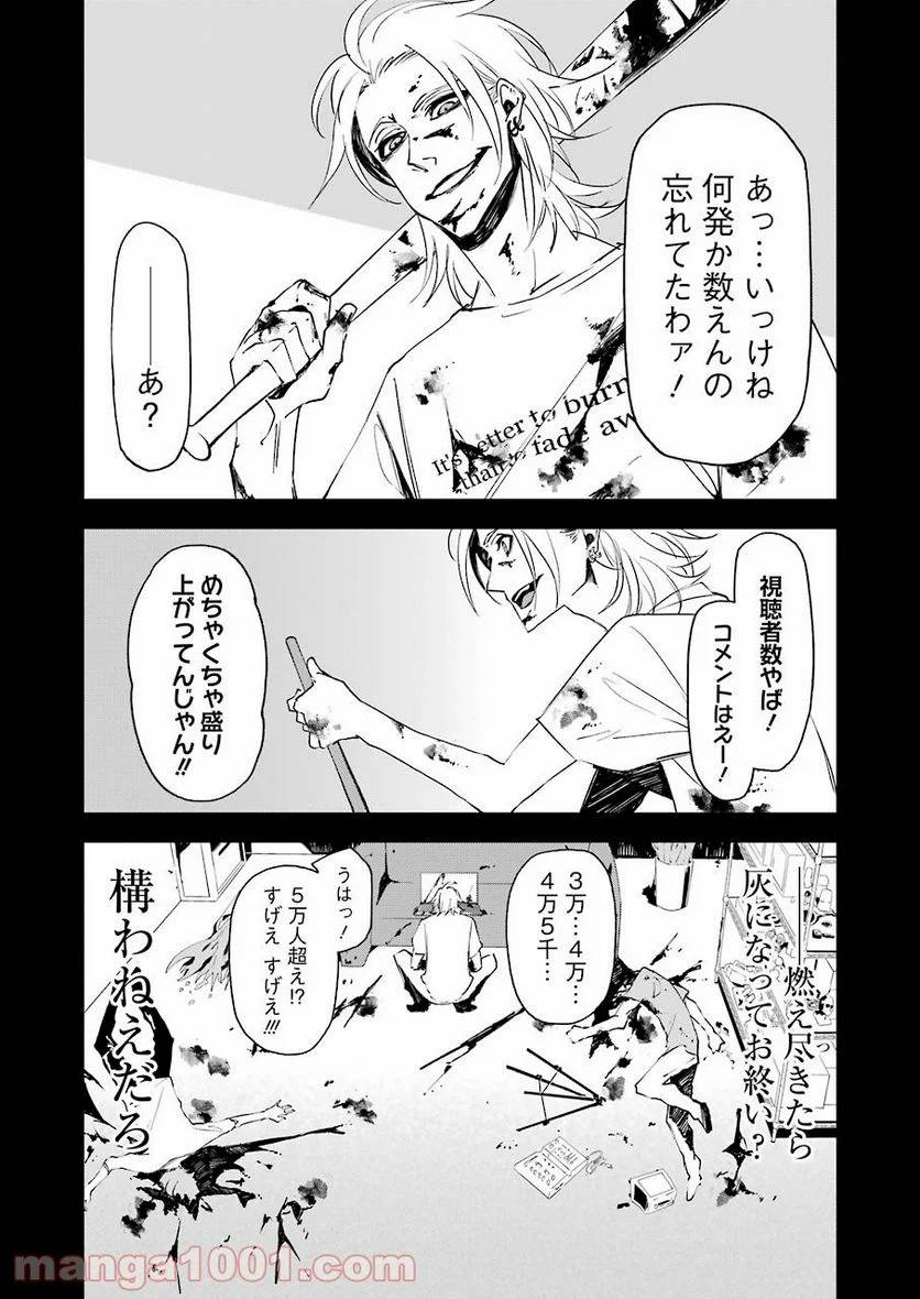 ページ 17 — 第15話