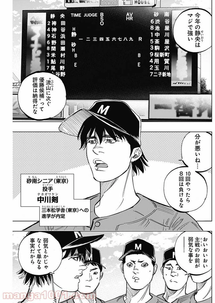 ページ 4 — 第251話