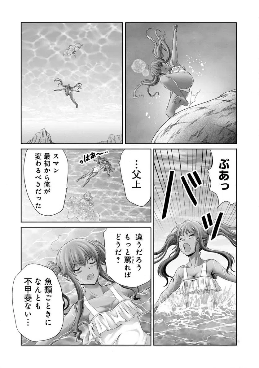 ページ 22 — 第26話