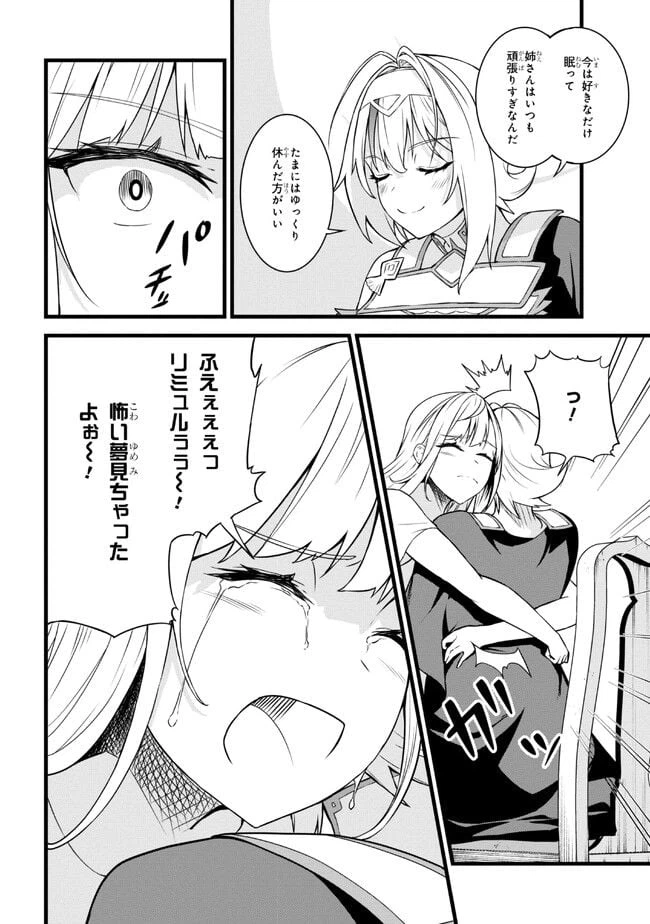 ページ 6 — 第16.1話