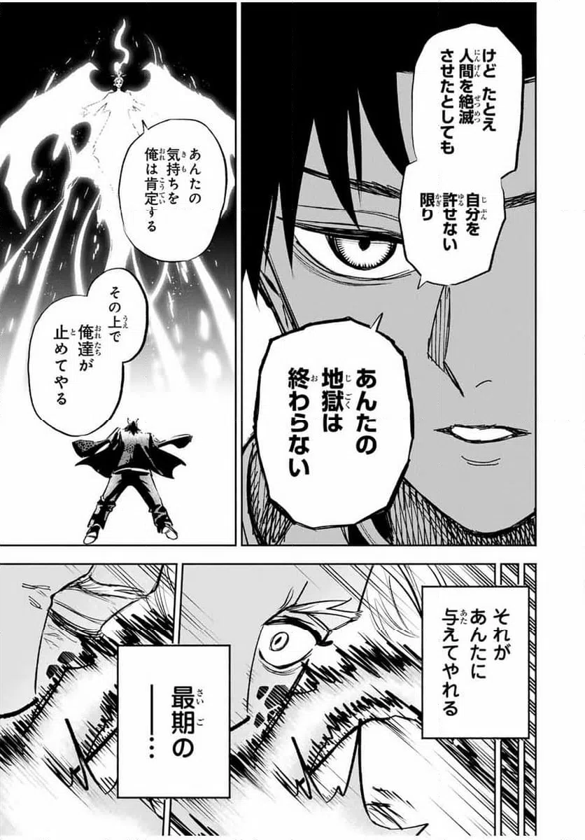ページ 13 — 第113.1話