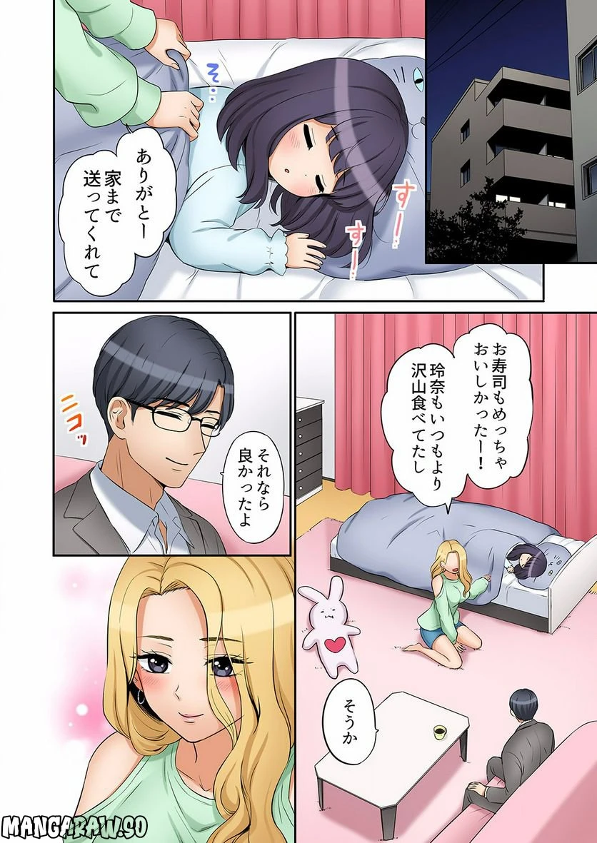 ページ 19 — 第11話