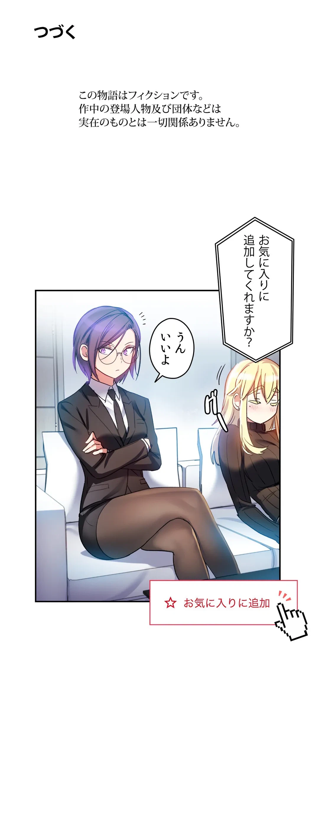 ページ 32 — 第35話